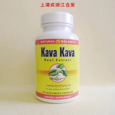kava提取物抗焦虑紧张防镇定剂