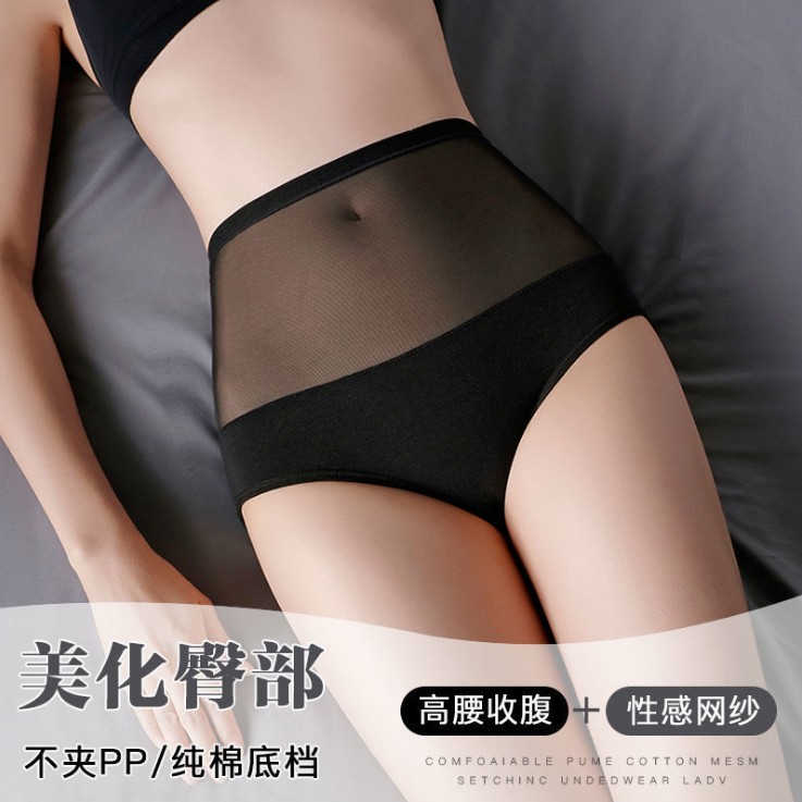 纯棉高腰收腹性感透明网纱女内裤