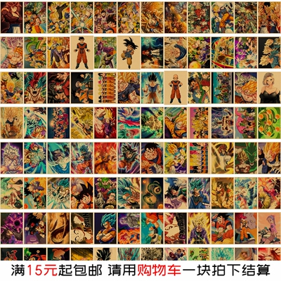 七龙珠复古海报经典日本动漫卡通装饰画怀旧牛皮纸画房间墙贴画心