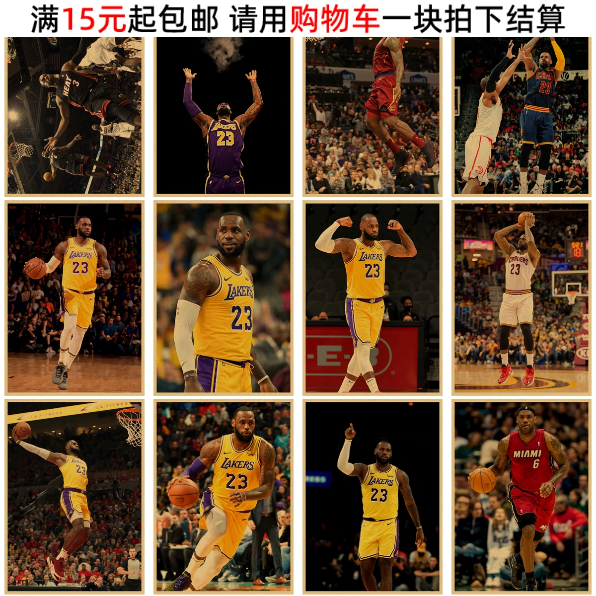 詹姆斯复古牛皮纸海报 nba经典球星美职篮球明星墙贴卧室装饰画图片