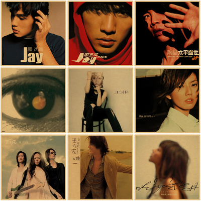 经典华语专辑封面海报周杰伦陶喆歌星唱片封面牛皮纸画复古墙贴画