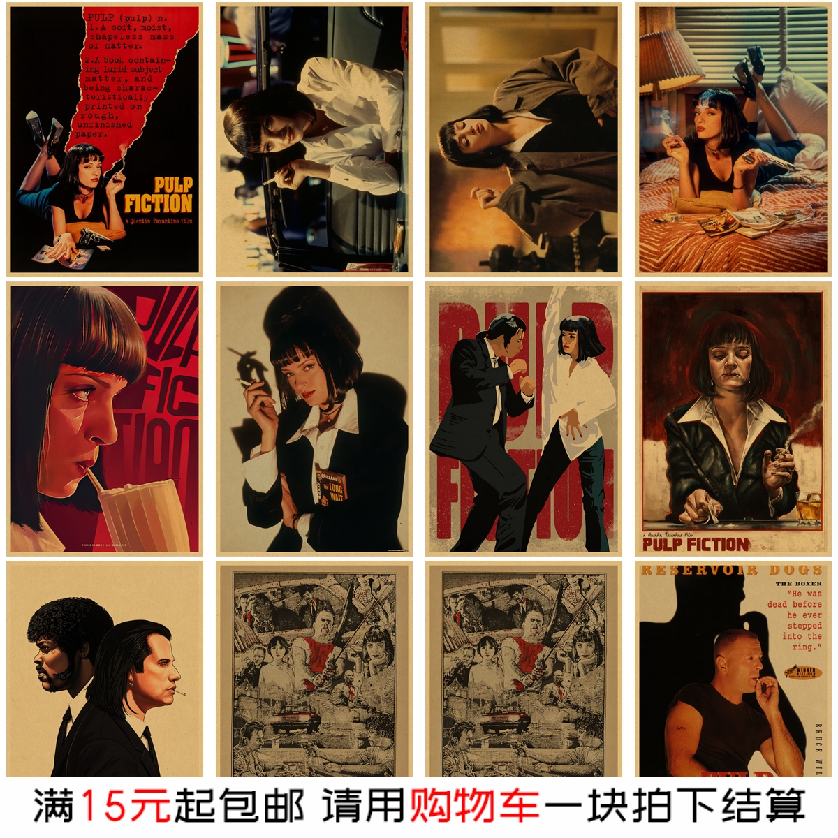 低俗小说复古海报 经典电影乌玛瑟曼美女墙贴画 牛皮纸房间装饰画图片