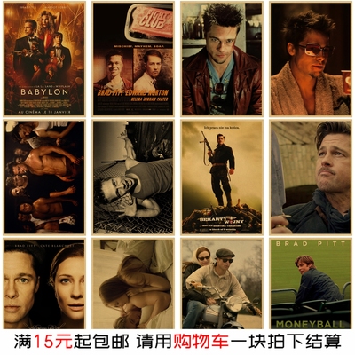 布拉德皮特电影海报好莱坞经典男明星帅哥复古牛皮纸画房间墙贴画