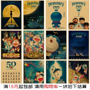 日本经典 动漫卡通复古海报日漫牛皮纸房间墙面布置墙贴画