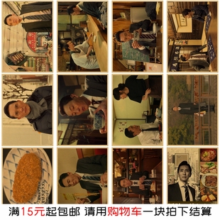 孤独的美食家复古海报经典日剧牛皮纸画房间日料店墙面装饰墙贴画