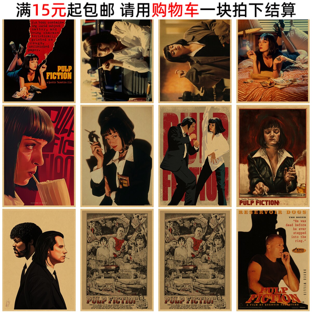 低俗小说复古海报 经典电影乌玛瑟曼美女墙贴画 牛皮纸房间装饰画