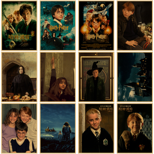哈利波特复古海报经典科幻电影怀旧房间布置改造牛皮纸装饰墙贴画