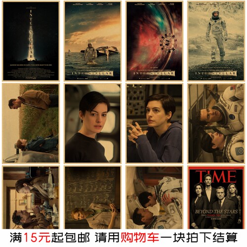 星际穿越海报 经典科幻电影房间宿舍墙贴画 复古怀旧牛皮纸装饰画