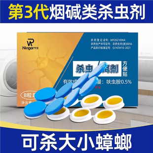 宁尔蟑螂药贴墙方便贴家用神器一窝饭店全窝餐厅端灭除杀蟑胶饵剂