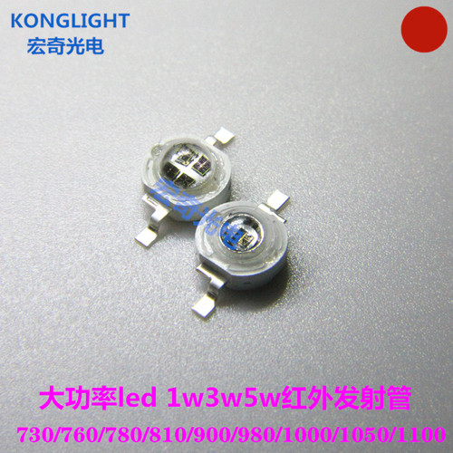 3W5W大功率IR红外730/760/780/810/900/980nm发射管补光LED灯珠