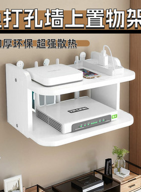 路由器置物架免打孔双层床头托架投影仪客厅摄像头收纳盒放置架