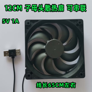 多台手机支架手游工作室手机USB散热扇5V超静音直径12CM风扇