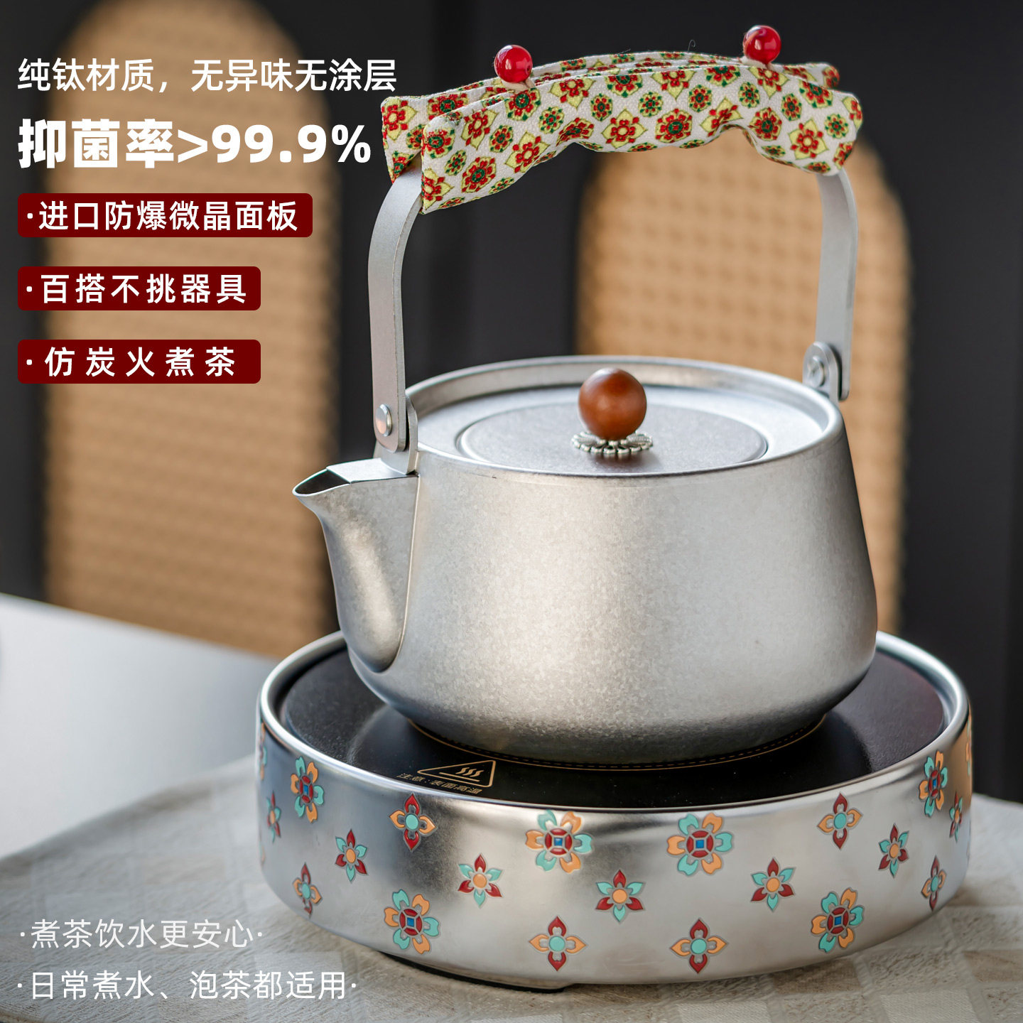 尚器 新款鎏银宝相花电陶炉 纯钛茶壶烧水壶专用煮茶炉套装可明火