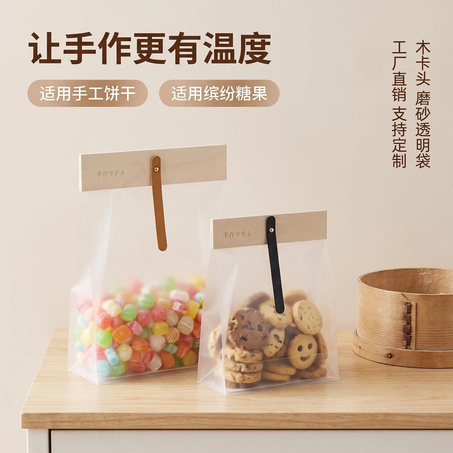 网红烘焙点心自立磨砂透明袋图片