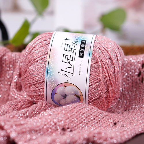 亮晶晶闪光线春夏中空棉线发光线