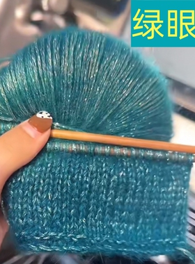 全毛金葱蓝眼泪金眼泪沙漠玫瑰色空心马海毛亮丝闪光发光海马毛线