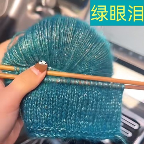 全毛金葱蓝眼泪玫瑰色发光马海毛