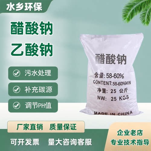 工业污水养菌培菌活性碳源