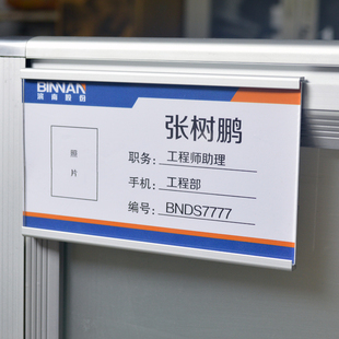 包邮 屏风隔断工位牌铝合金办公卡座职位卡座位卡工位挂牌