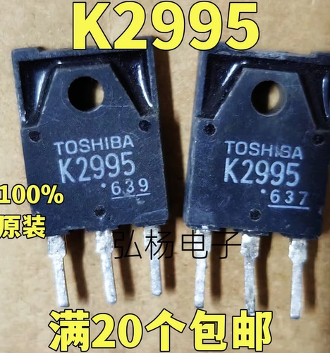 K2995场效应管实物拍摄