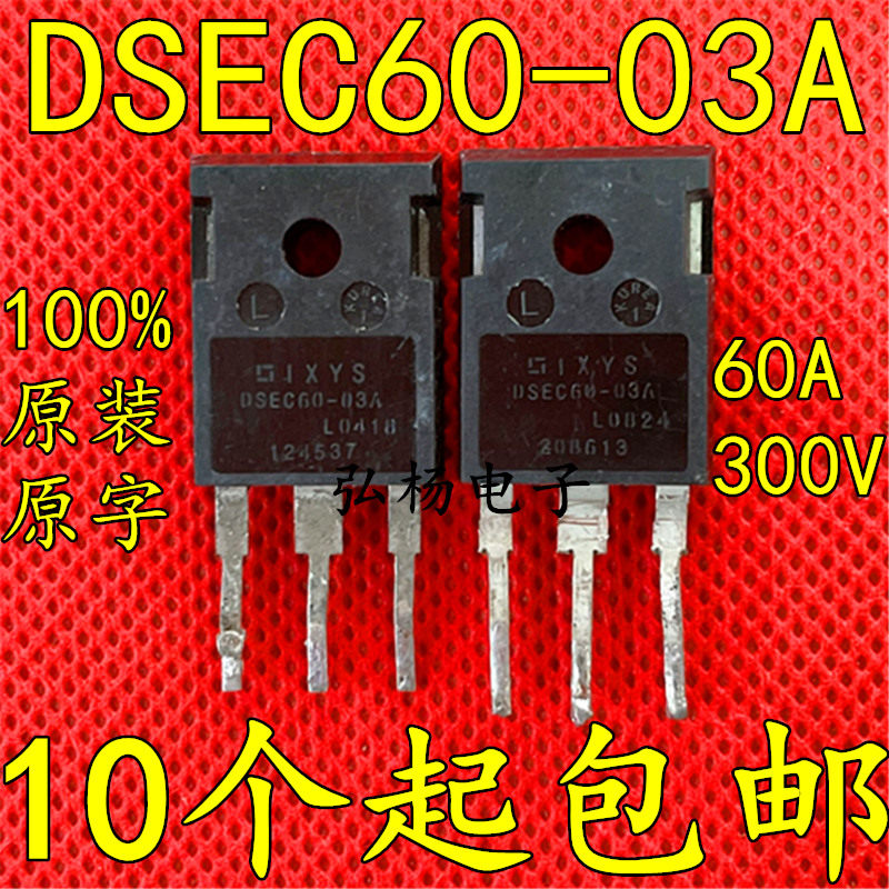 原装进口拆机恢复整流二极管