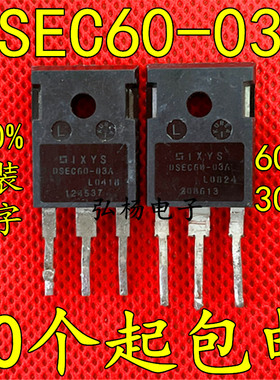 原装进口拆机 DSEC60-03A 快恢复整流二极管 TO-247 60A300V 包邮