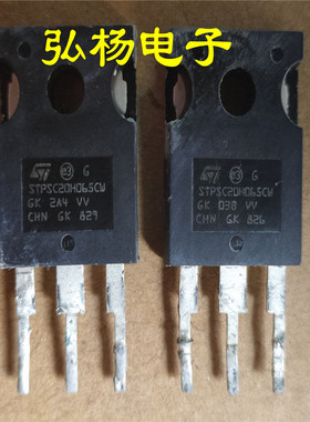 STPSC20H065CW 20A 650V SIC碳化硅整流管 代替C3D20060