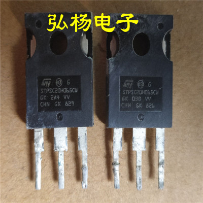 STPSC20H065CW 20A 650V SIC碳化硅整流管 代替C3D20060