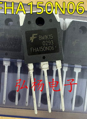FHA150N06 全新进口 场效应管 150A/60V 逆变器配件 质量保证