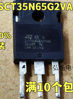 SCT35N65G2VAG 汽车碳化硅场效应管SCTW35N65 45A650V 进口拆机