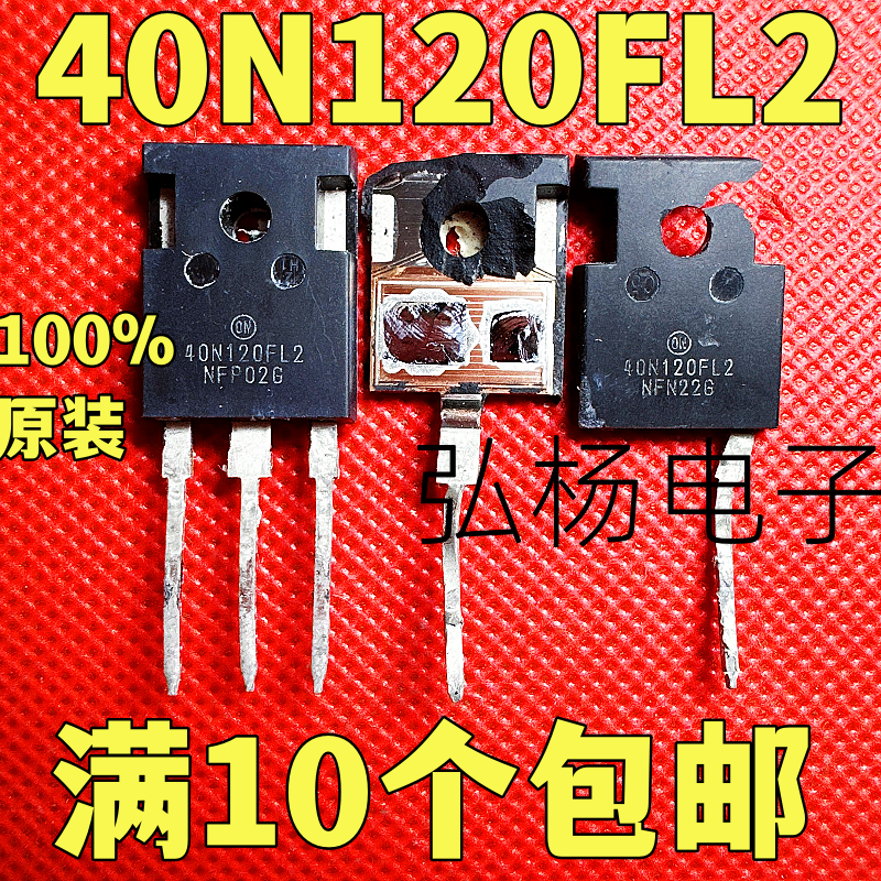 40N120FL2IGBT功率管正品大芯片