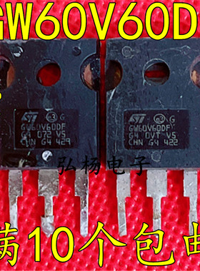 GW60V60DF 进口拆机逆变器电焊机IGBT管 60A600V 测试好发货