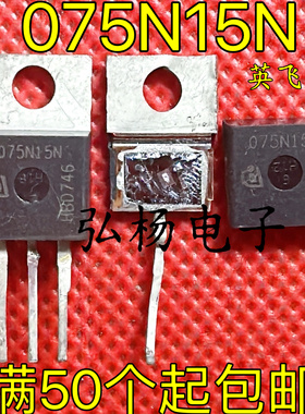 进口拆机 场效应管 FDP075N15A 075N15N 130A/150V 现货 质量保证