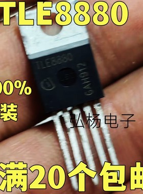 全新原装进口 TLE8880 汽车电源芯片IC TO-220-5 直插 质量保证