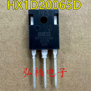 新货 HX1D20065D Sic碳化硅二级管 20A650V 代替C3D20060实物拍摄
