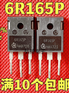 6R165P  原装进口拆机 场效应管 600V21A 测试好发货