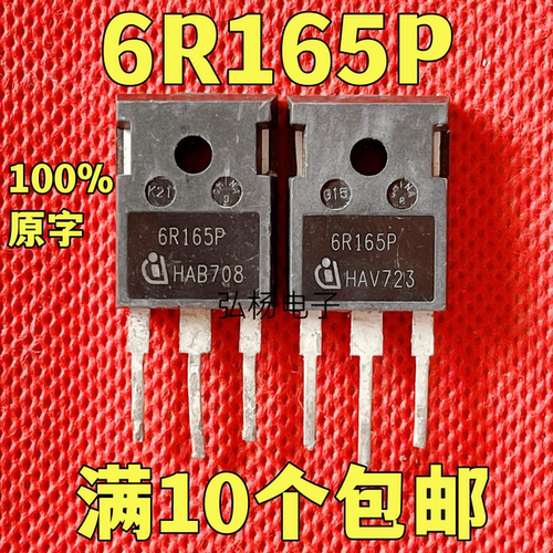 6R165P场效应管实物拍摄