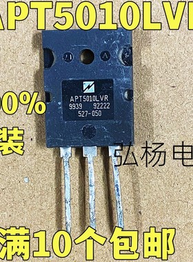 原装拆机 APT5010LVR APT5010LVFR APT5010LLL 大功率场效应管
