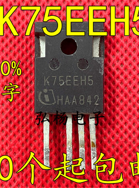 K75EEH5 逆变器IGBT管75A 650V 测好发货 质量保证