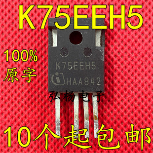 K75EEH5 逆变器IGBT管75A 650V 测好发货 质量保证