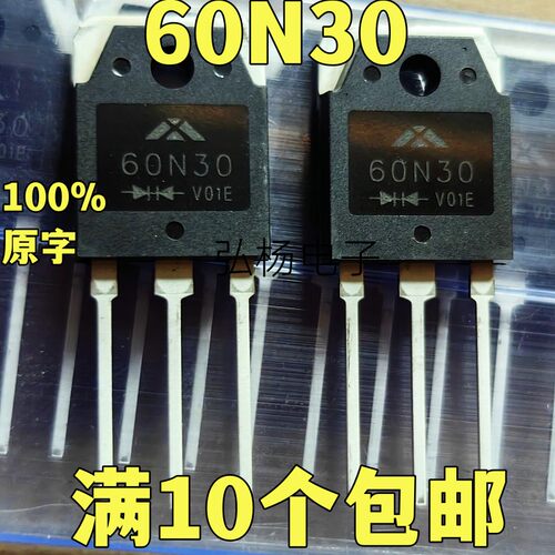 60N30场效应管实物拍摄