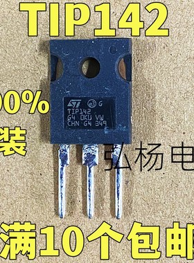 原装进口拆机 TIP142 场效应管 TO-247  测好发货