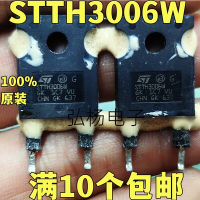 STTH3006W快恢复整流二极管