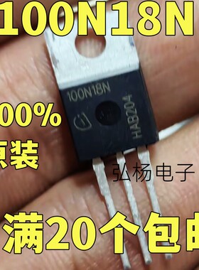100N18N TO-220 全新进口原装大功率 场效应管 质量保证