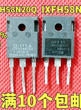 原装进口拆机大电流 IXFH58N20 IXFH58N20Q 200V 58A 测试好发货