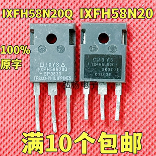 原装进口拆机大电流 IXFH58N20 IXFH58N20Q 200V 58A 测试好发货