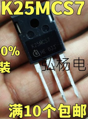 全新进口 K25MCS7 25A/1200V IGBT功率管 测试好可直拍