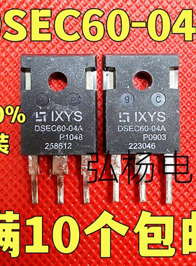 DSEC60-04A DPG60C400HB原字进口拆机 400V 60A 测试好发货