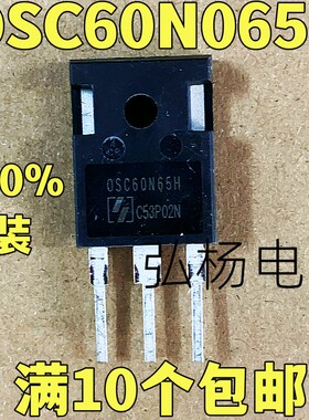 原装进口拆机 OSC60N065H 场效应管 测试好发货