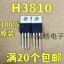 HY3810 HY3810P 全新进口 100V180A N沟道MOS管 可代替IRFB4110